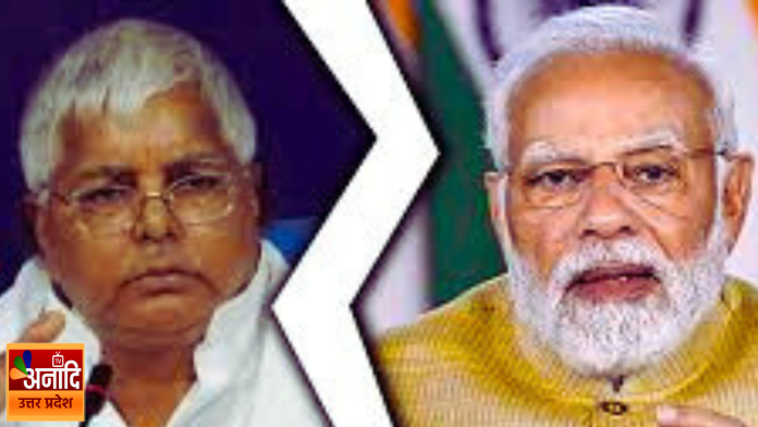 We will make Motihari like Mumbai- Lalu said on PM Modi's statement- Jumlebaaz fly away, development is gone