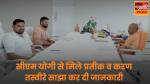 CM Yogi Adityanath