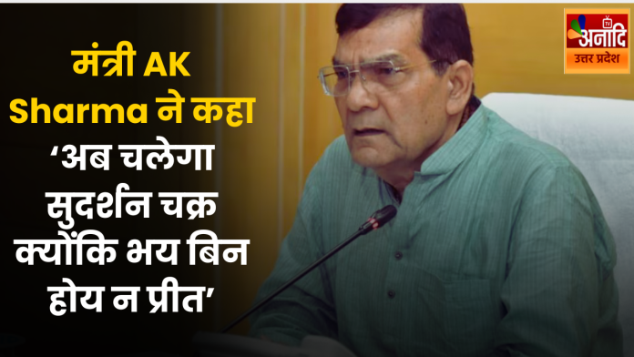 AK Sharma/ UP Energy Minister