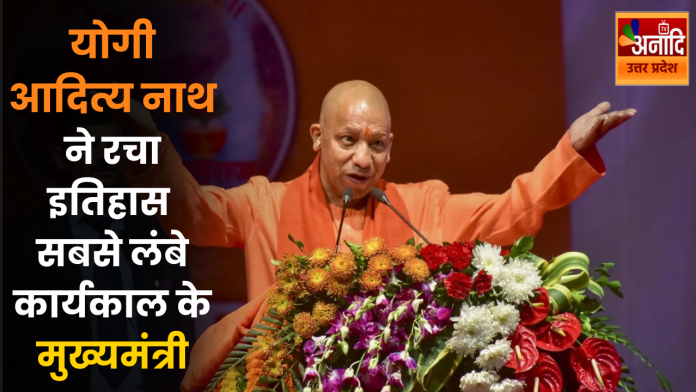 CM Yogi Adityanath