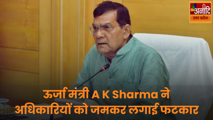 Energy Minister reprimanded the officials for the electricity system