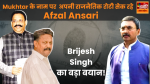 Afzal Ansari made Mukhtar a criminal to further his political interests - Brijesh Singh