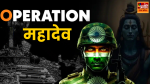 Operation Mahadev
