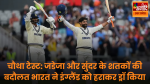 Shubhman Gill and Ravendra Jadeja