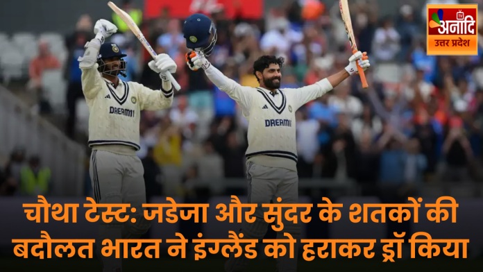 Shubhman Gill and Ravendra Jadeja