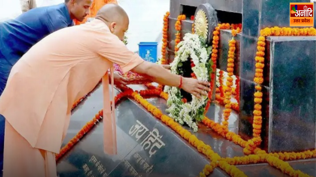 'कारगिल विजय दिवस': CM योगी ने जवानों को दी श्रद्धांजलि