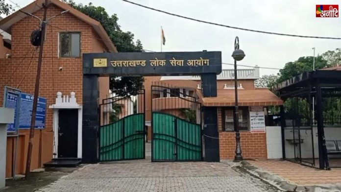 UKPSC Recruitment 2025
