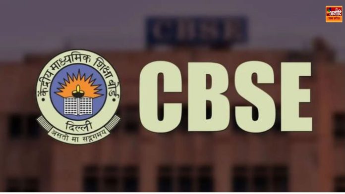 CBSE Board Exam 2026