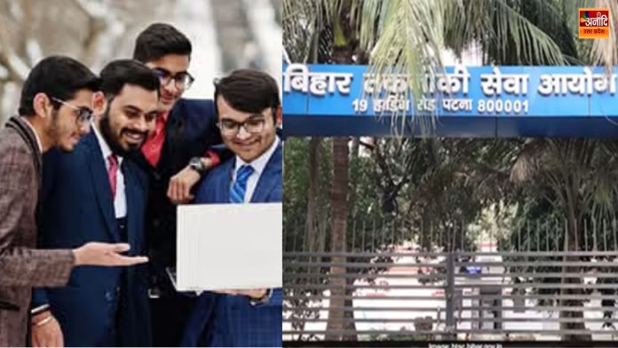 BTSC Bihar Recruitment 2025