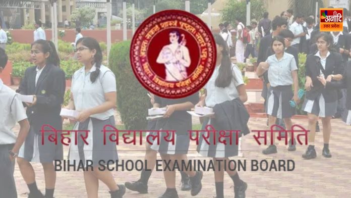 BSEB Board Exams 2026