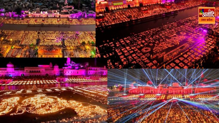 Ayodhya Diwali 2025