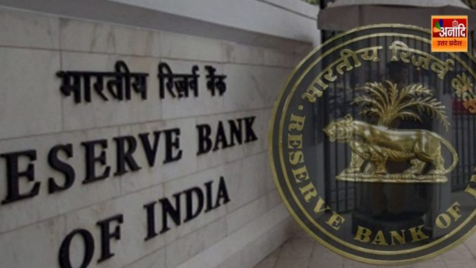 RBI Rules 2026