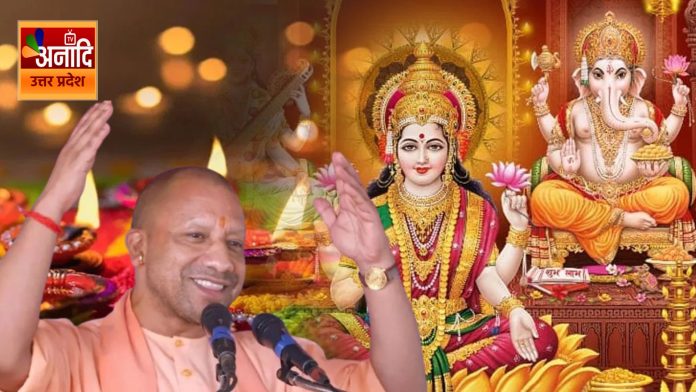 CM Yogi Diwali Gift