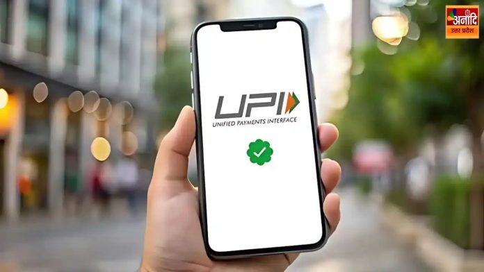 UPI New Rule