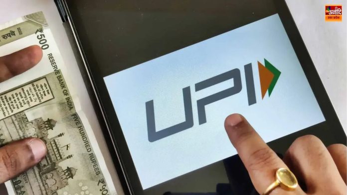 UPI Digital Payment