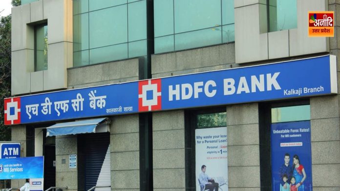 HDFC Bank reduced interest rates HDFC Bank reduced interest rates