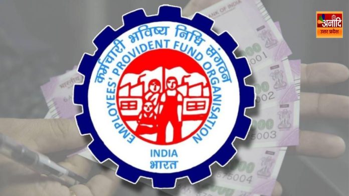 Features of EPFO