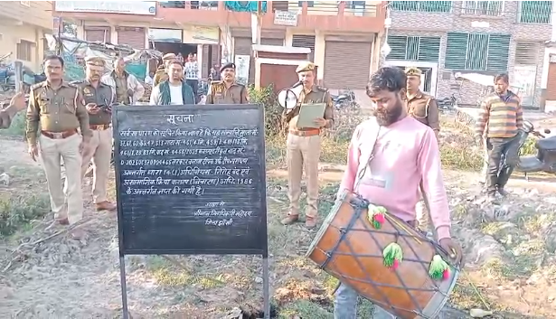 दीप नारायण यादव की अवैध संपत्ति की कुर्की की कार्रवाई को पुलिस ने ढोल-नगाड़ों के साथ कराई मुनादी